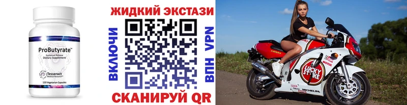 БУТИРАТ вода  Зеленодольск 