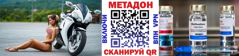 МЕТАДОН кристалл мега ссылки Зеленодольск