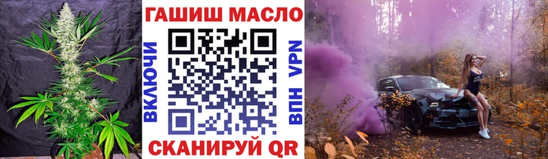 ТГК гашишное масло Зеленодольск